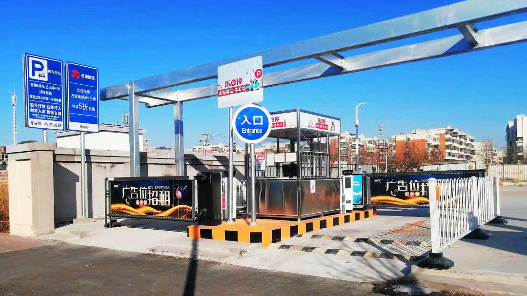 天津軌道交通集團(tuán)攜手科拓股份創(chuàng)建民心停車(chē)場(chǎng)，停車(chē)換乘無(wú)縫銜接！