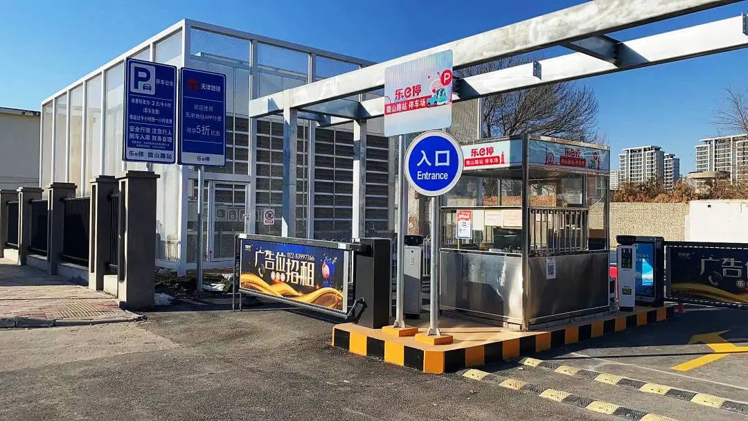 天津軌道交通集團(tuán)攜手科拓股份創(chuàng)建民心停車(chē)場(chǎng)，停車(chē)換乘無(wú)縫銜接！